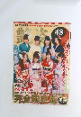 B.L.T.特別編集☆ AKB48新春晴れ着BOOK＊艶姿48 紅玉