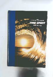 TIME SPIRIT　THE　ALFEE