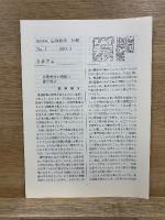 岩波講座　応用数学　第1期