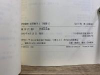 岩波講座　応用数学　第1期