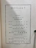 珠算演習書 教授用