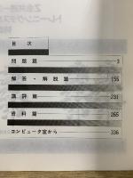 増進会旬報