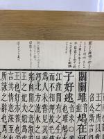 詩経国風