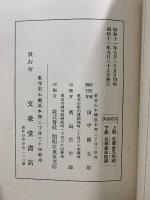 詩経国風