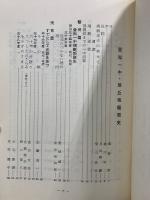 愛知一中・旭丘端艇部史