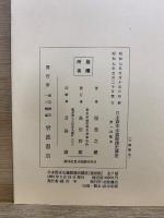 日本資本主義発達史講座