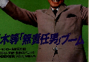 20世紀　平成9年5月号　
