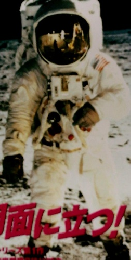 日録20世紀　1969年6/24号