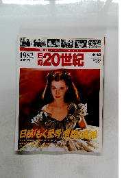 20世紀　平成9年11月1日