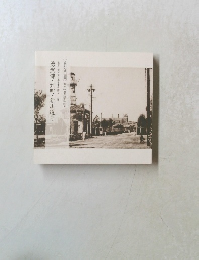 勇武津・元町・新川通り