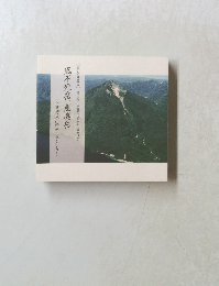 風不死岳、恵庭岳