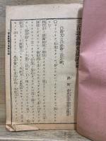 真宗法話全書