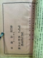 真宗法話全書