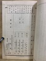 いてふ本　西鶴物