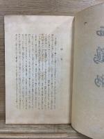 いてふ本　西鶴物