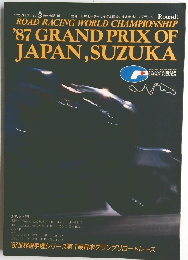 ROAD RACING WORLD CHAMPIONSHIP '87 GRAND PRIX OF JAPAN, SUZUKA
