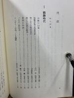 日本海軍風流譚