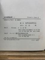 日本海軍風流譚