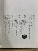 原作完全版　ジャイアントロボ 上下+資料編