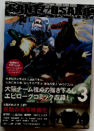 GANTZ/OSAKA　2011年3月号