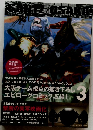 GANTZ/OSAKA　2011年3月号