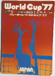 WorldCup '77 バレーボールワールドカップ'フフ