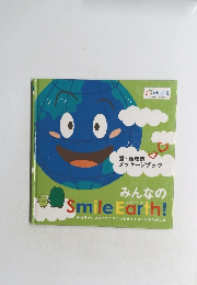 SmileEarth!