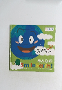 SmileEarth!