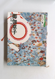 コミグラフィック 日本の古典 11 御伽草子