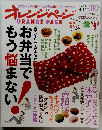 オレンジページ　2011年4/17号