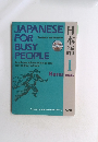 Japanese for Busy People I: Kana Version