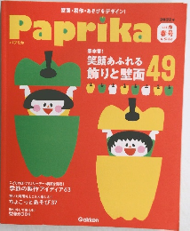 Paprika　2022年