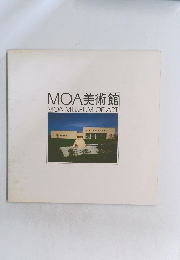 MOA美術館