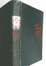 図解造形表現大事典