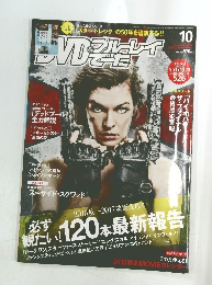 DVD&ブルーレイでーた　2016年10月号