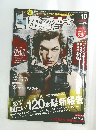 DVD&ブルーレイでーた　2016年10月号