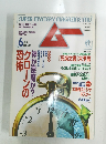 ムー　1997年6月号　No.199