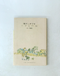 家庭における子どもの性