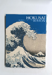 HOKUSAI BOSTON　from the Museum of Fine Arts. 