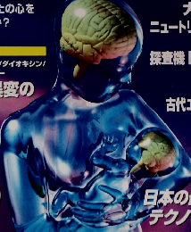  ニュートン　1998年10月号