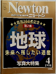 newton 1998年4月号
