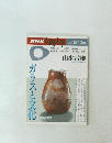 NHK　人間大学　1996年19－12月号　