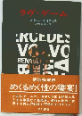 ラヴ・ゲーム