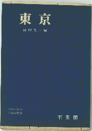 東京