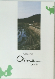 notojimaOine オイネ