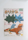 おりがみ　2002年6月号