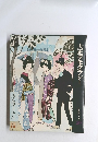大正デモクラシー　日本歴史シリーズ20