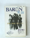 馬論　競馬の現在が見えてくる