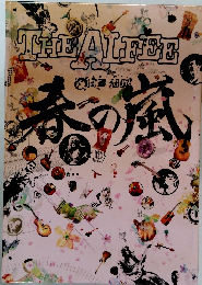 THE ALFEE / THE ALFEE 2007