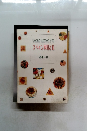 Cocina Espanola y Yo スペイン料理と私